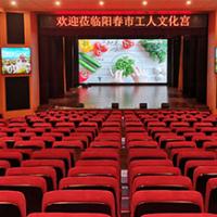 陽(yáng)春市工人文化宮